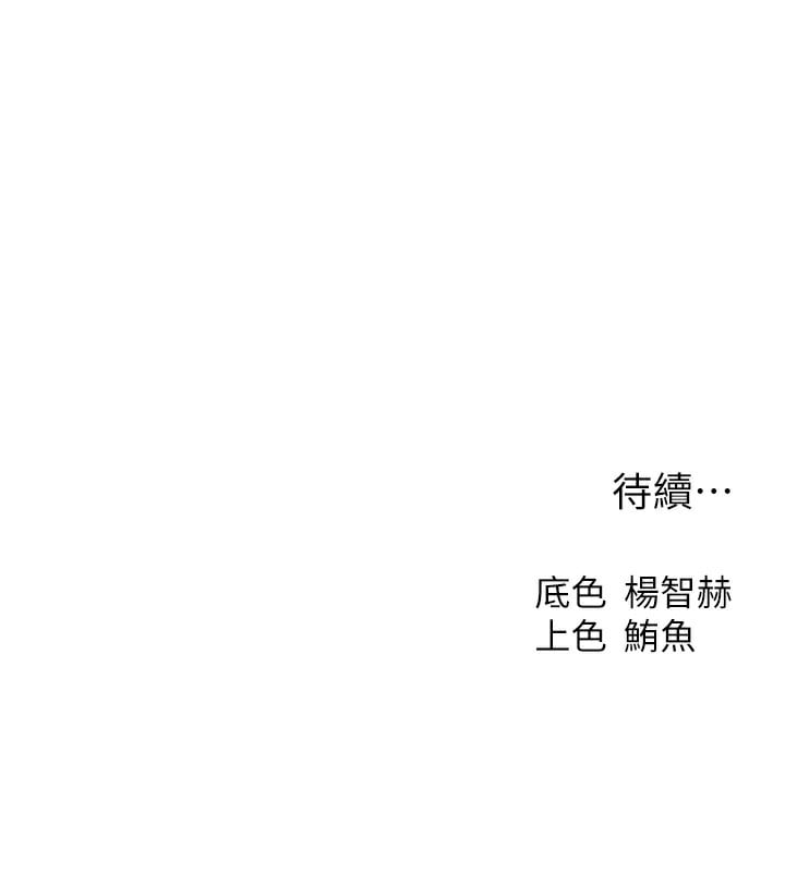 异界猎妻人第90話-雙享「騎」人之福