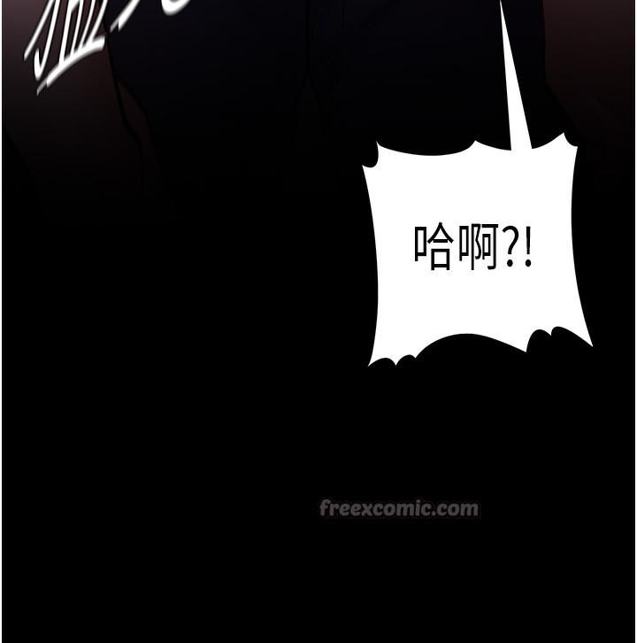 痴汉成瘾第135話-我想自首