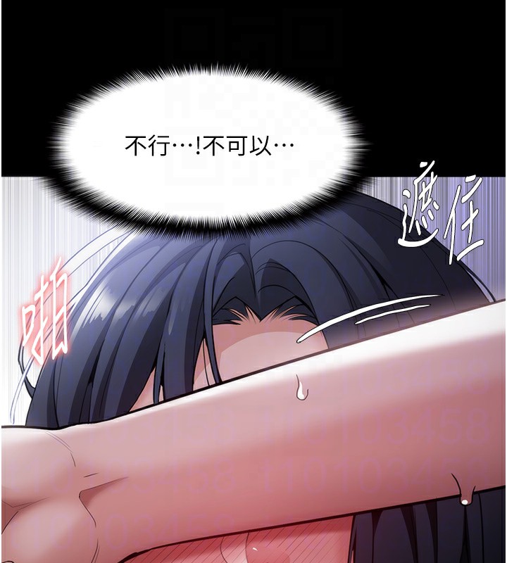 痴汉成瘾第135話-我想自首