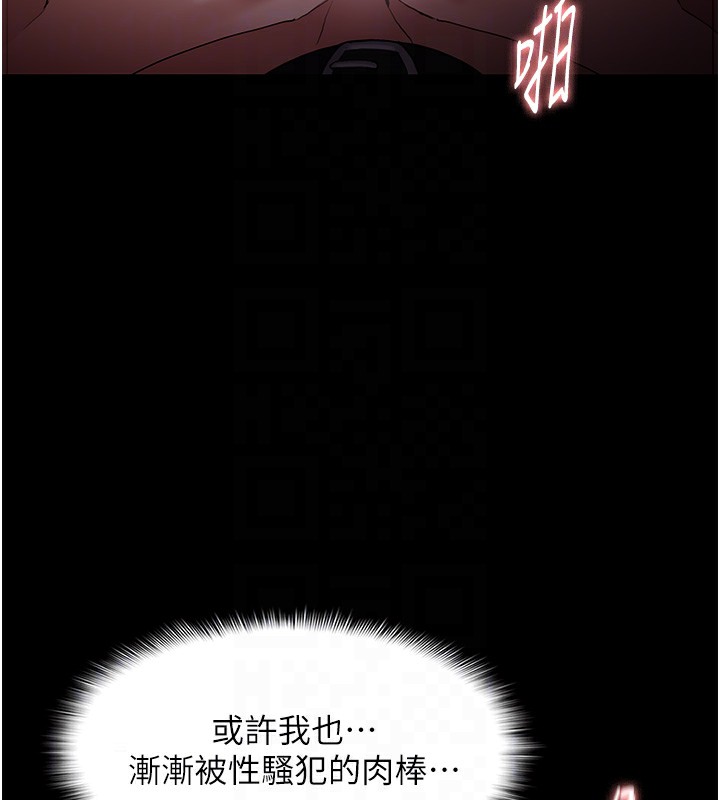 痴汉成瘾第135話-我想自首