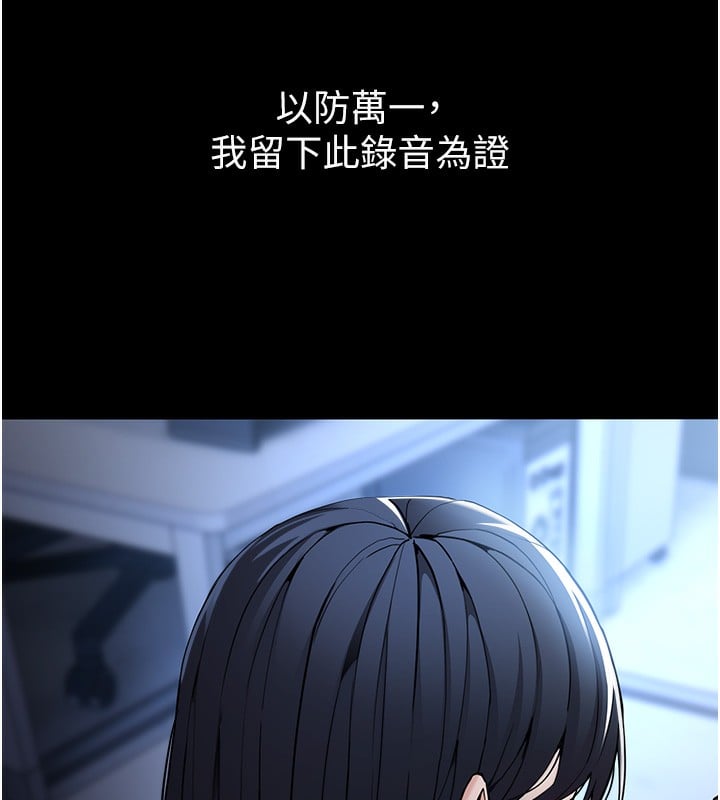 痴汉成瘾第135話-我想自首