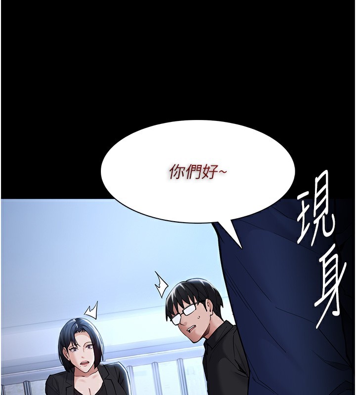 痴汉成瘾第135話-我想自首