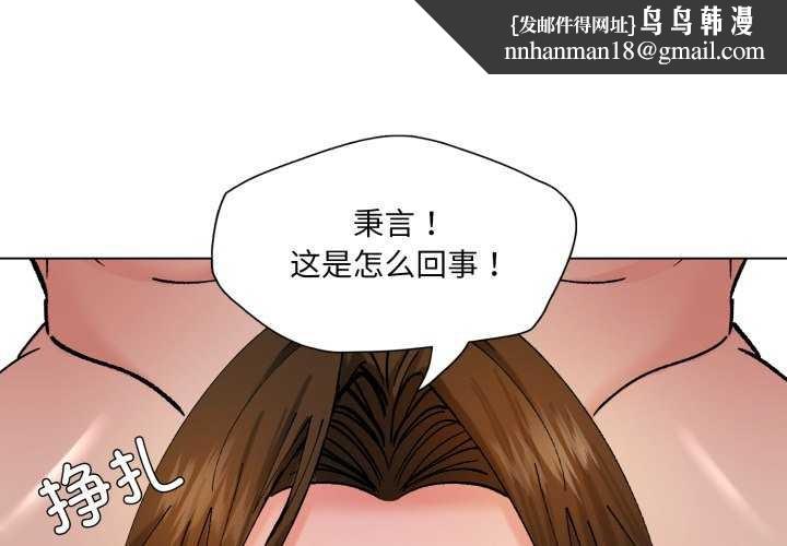 了不起的她第74話