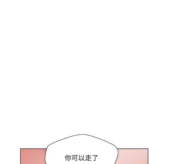 了不起的她第74話
