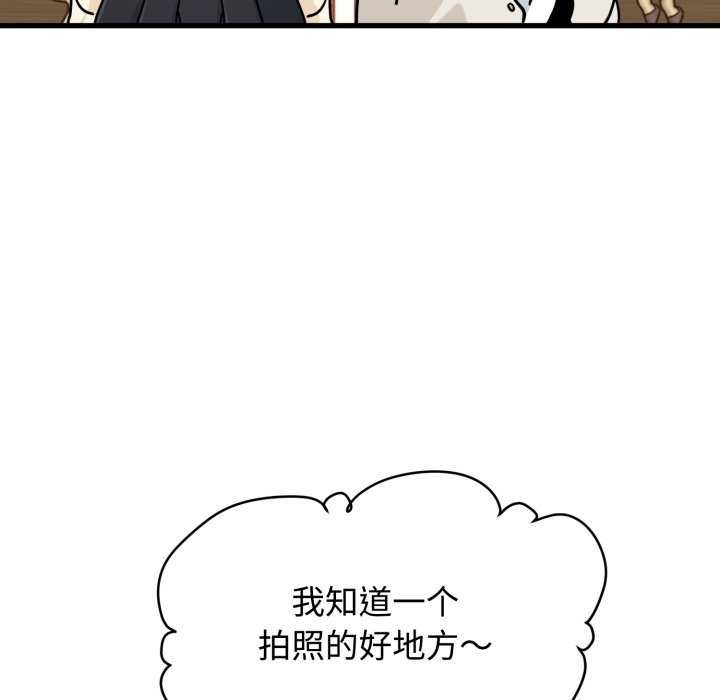 发小碰不得第76話