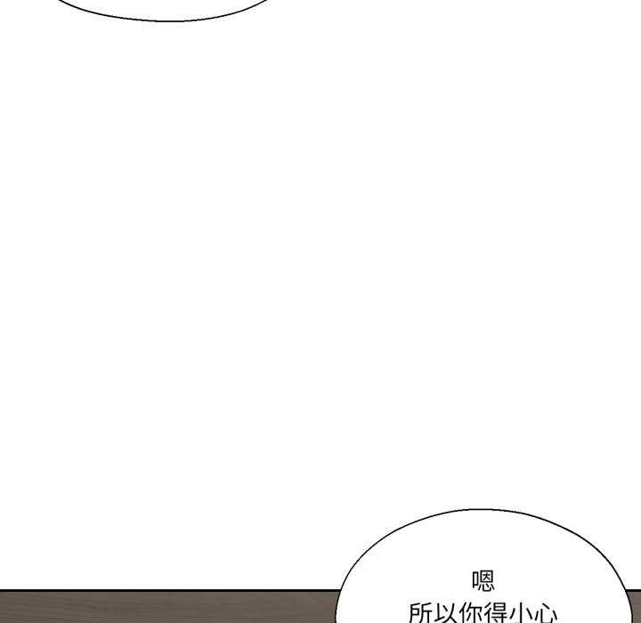 我的傻瓜男友第19話