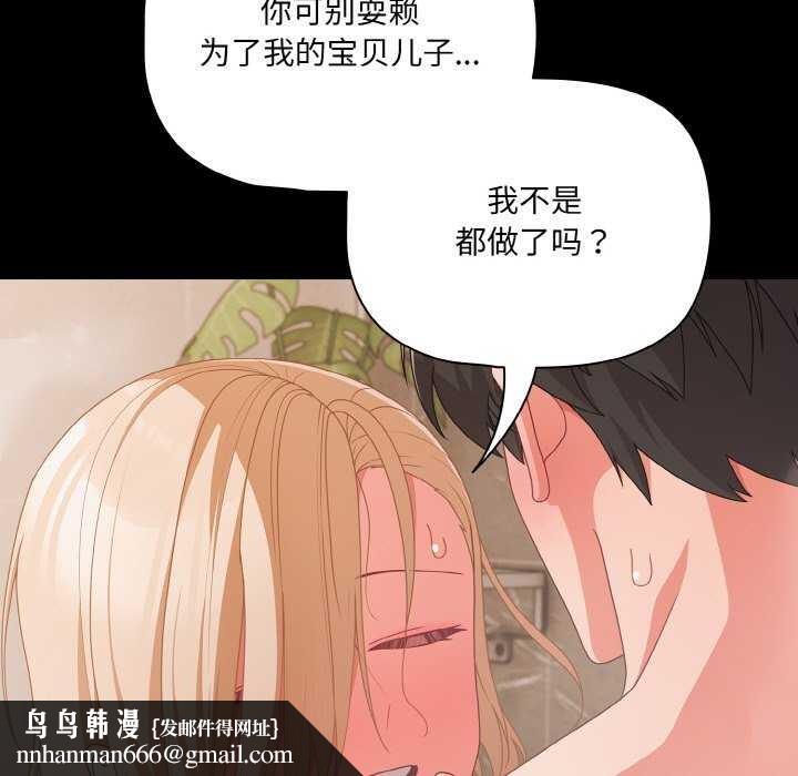 幸福来得太突然第31話