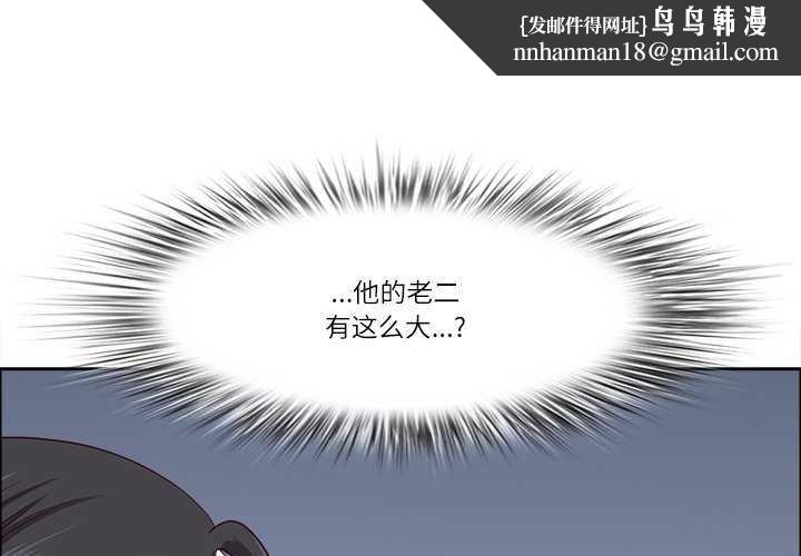 最强男人第31話