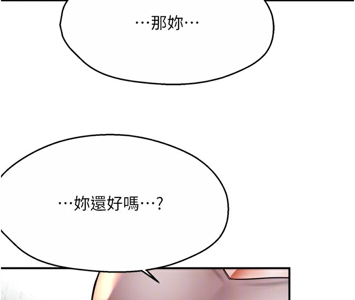 痒乐多阿姨第69話-阿姨的最後請求