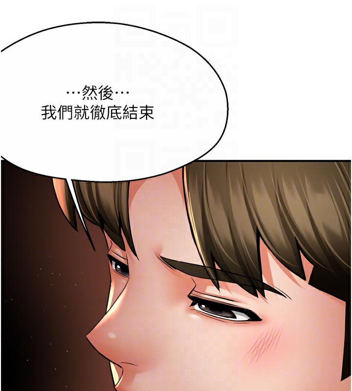 痒乐多阿姨第69話-阿姨的最後請求