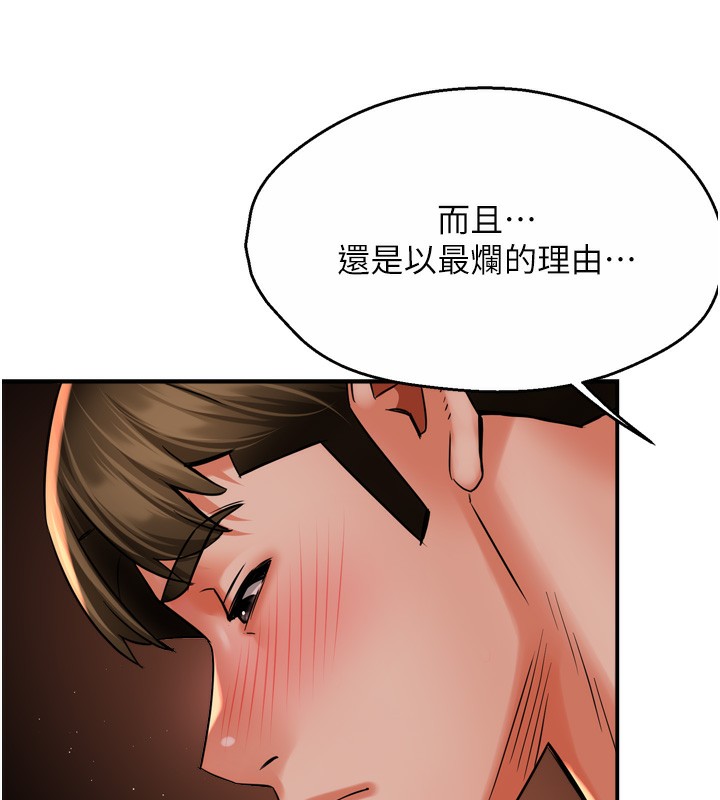 痒乐多阿姨第69話-阿姨的最後請求