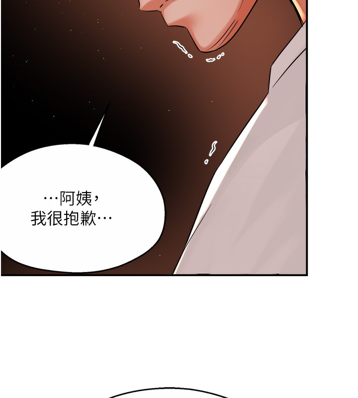痒乐多阿姨第69話-阿姨的最後請求
