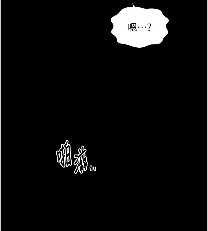 最强家丁第45話-有備而來的夫人