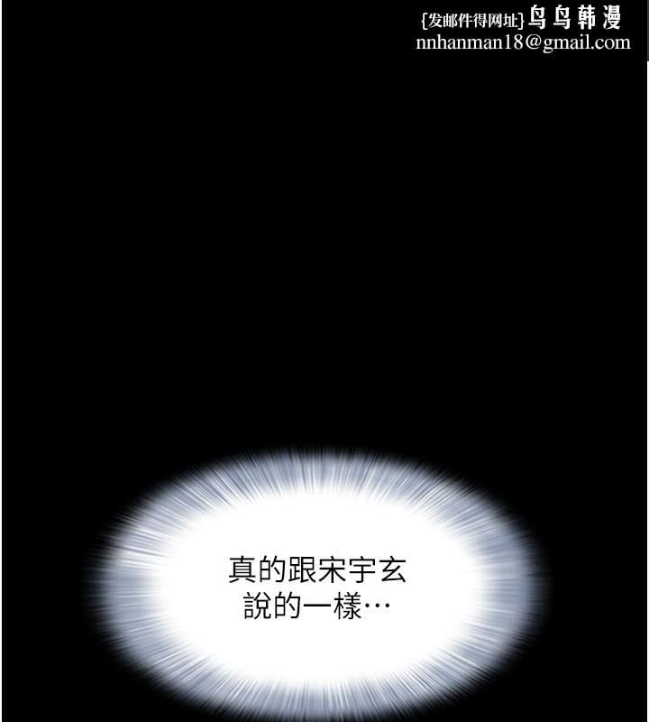 韶恩第57話-仲勳哥，我終於知道了&hellip;