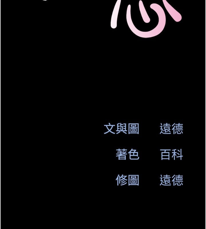 韶恩第57話-仲勳哥，我終於知道了&hellip;