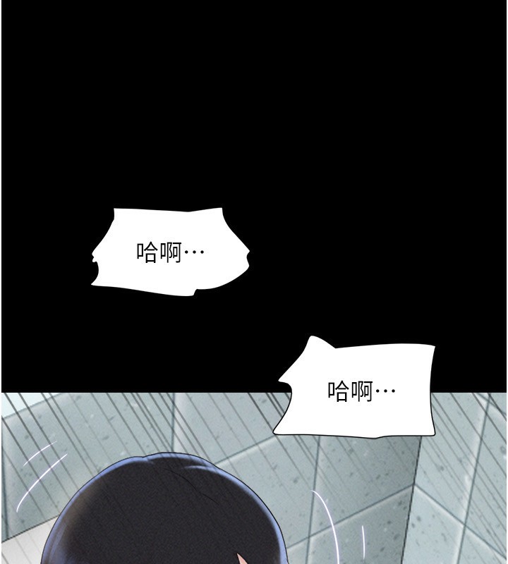 韶恩第57話-仲勳哥，我終於知道了&hellip;