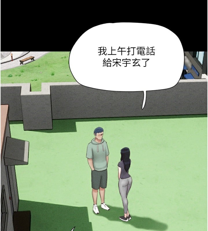 韶恩第57話-仲勳哥，我終於知道了&hellip;
