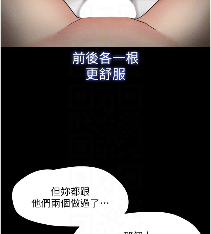 韶恩第57話-仲勳哥，我終於知道了&hellip;
