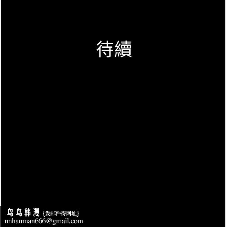 韶恩第57話-仲勳哥，我終於知道了&hellip;