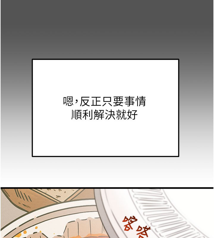 掠夺行动第63話-主人請看看我&hearts;