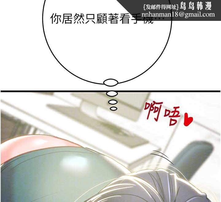掠夺行动第63話-主人請看看我&hearts;