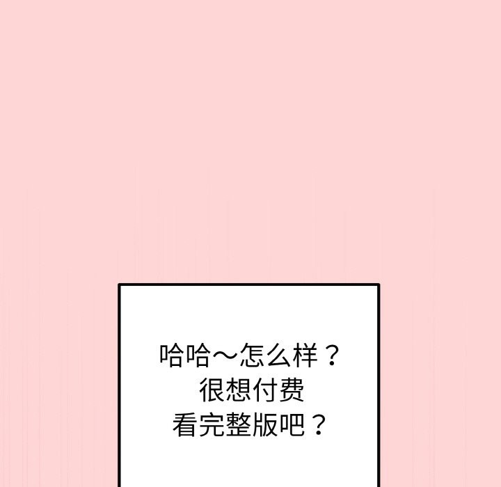 母女通吃计划第1话