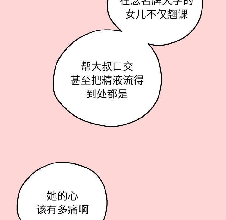 母女通吃计划第1话