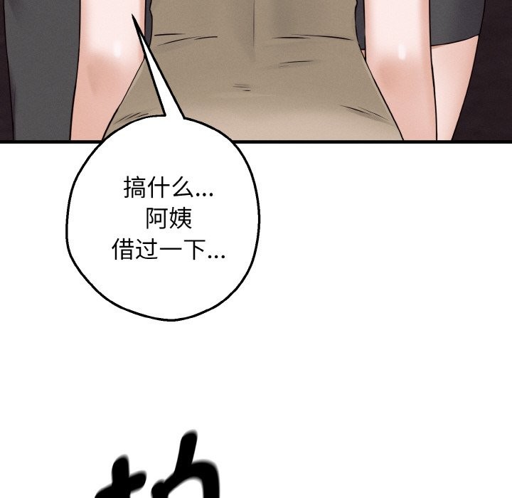 母女通吃计划第1话