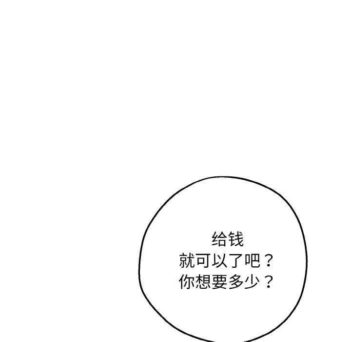 母女通吃计划第1话
