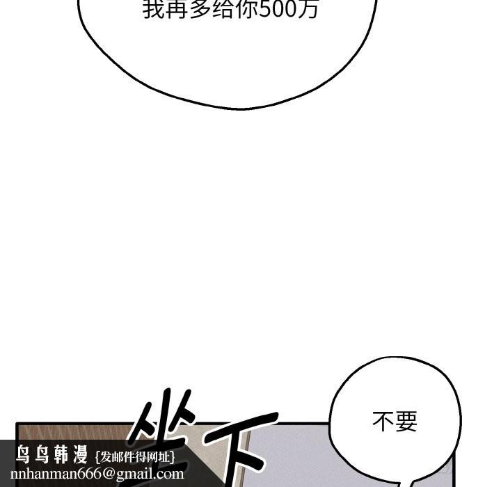 母女通吃计划第2话