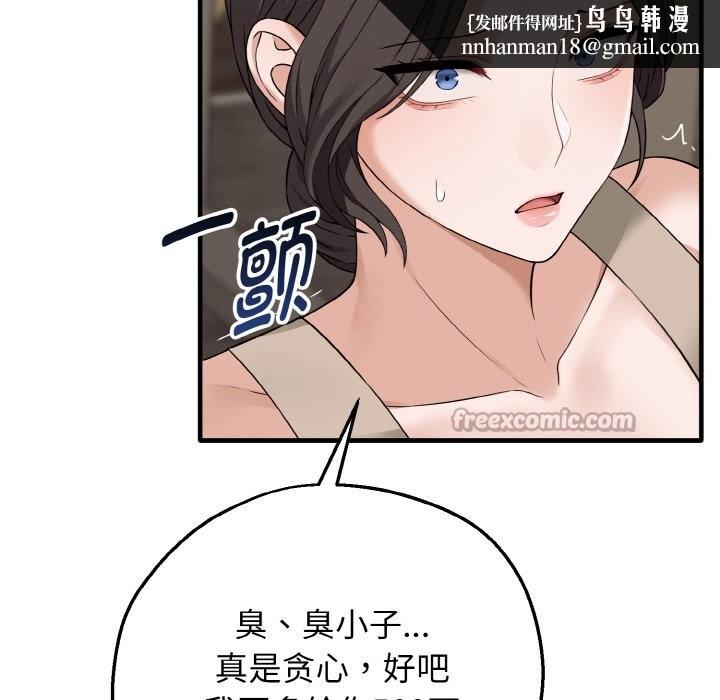 母女通吃计划第2话