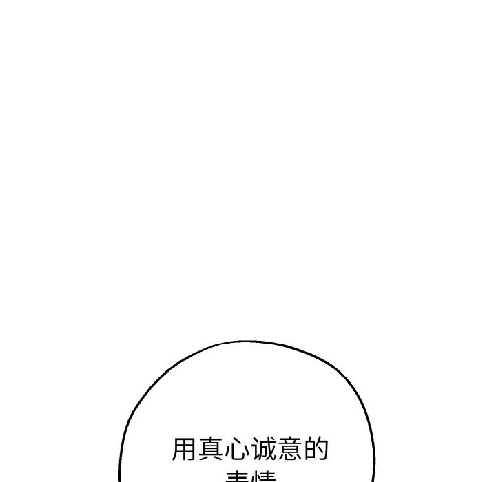 母女通吃计划第2话