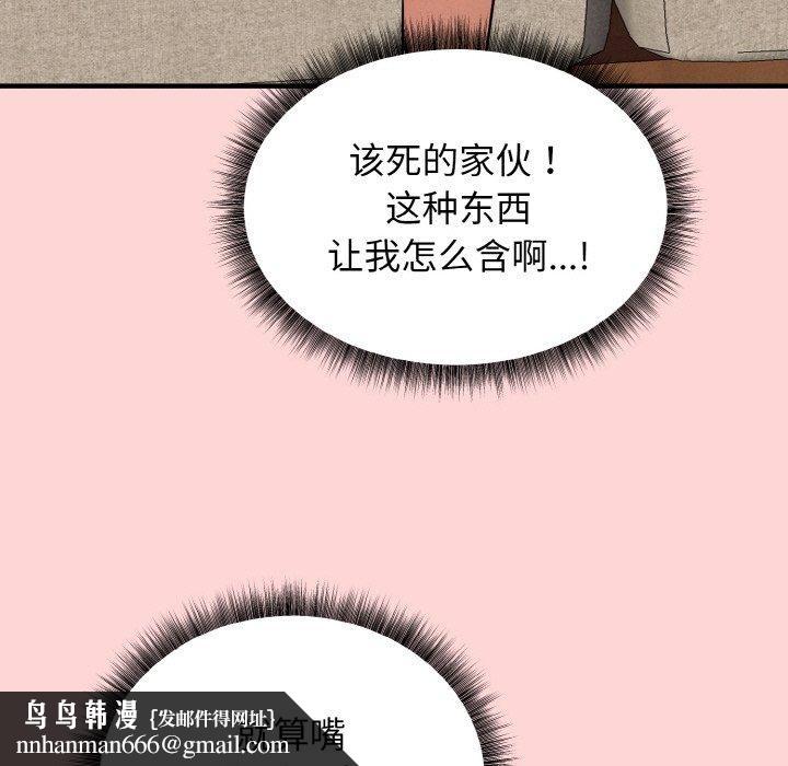母女通吃计划第3话