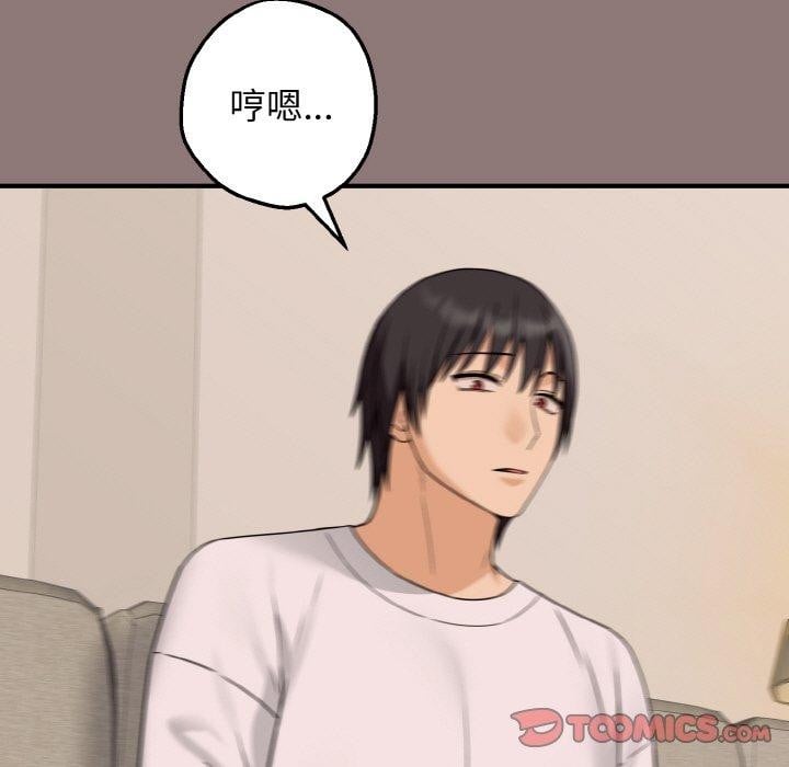 母女通吃计划第3话