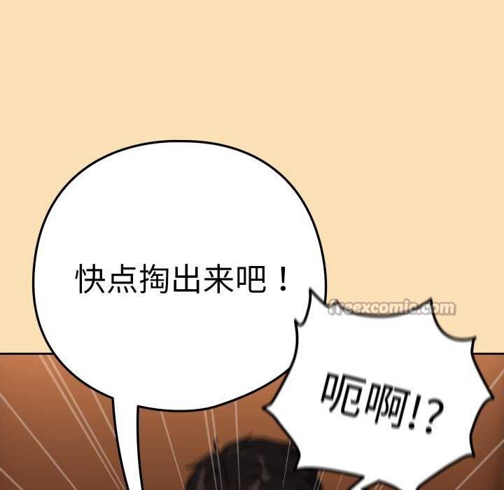 下班后的例行恋爱第64話