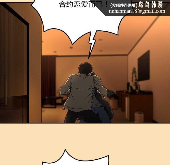 下班后的例行恋爱第64話