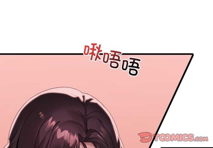 渴望占有她第72話