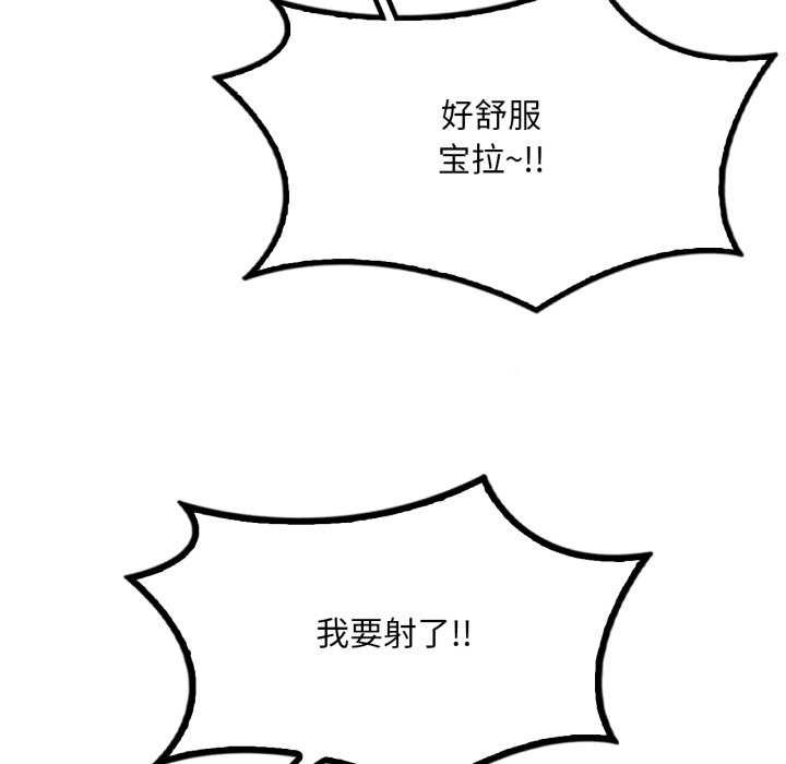 渴望占有她第72話