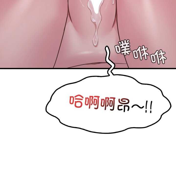 渴望占有她第72話