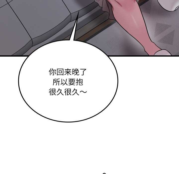 渴望占有她第72話