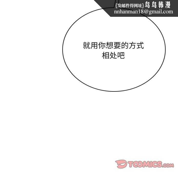渴望占有她第72話