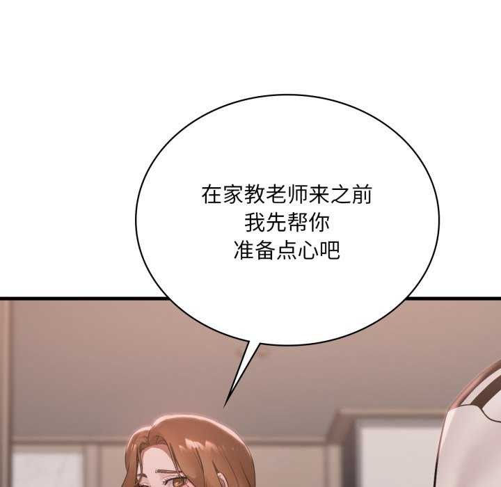 渴望占有她第72話
