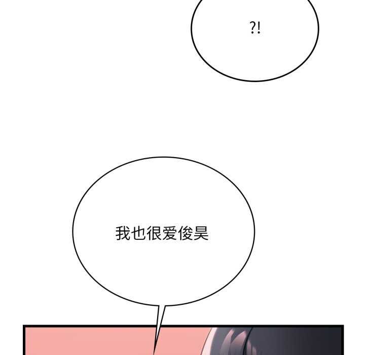 渴望占有她第72話