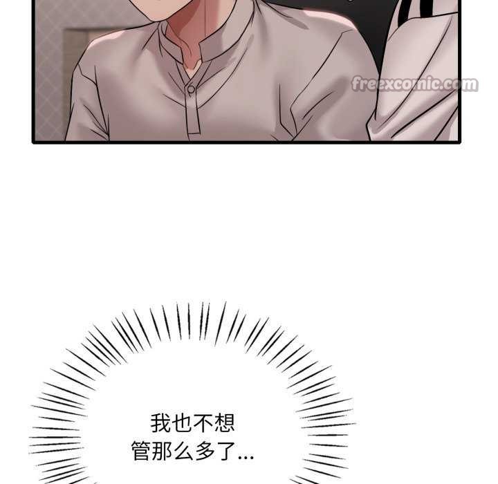 渴望占有她第72話
