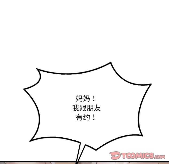 渴望占有她第72話
