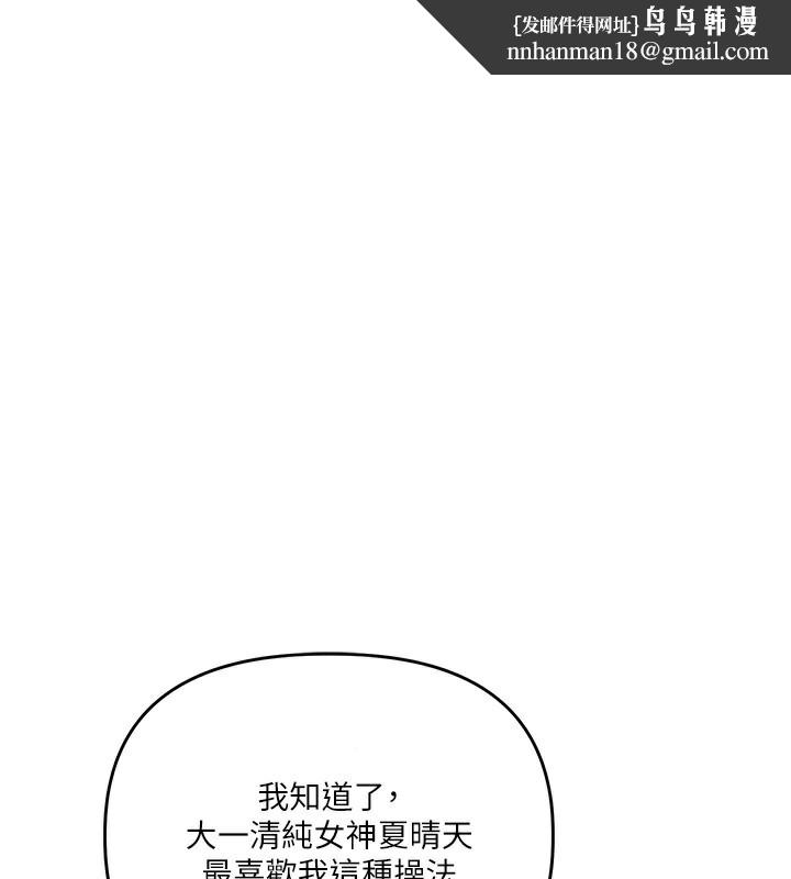 玩转学姊第70話-必勝情慾三明治體位&hearts;