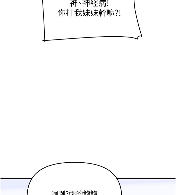 玩转学姊第70話-必勝情慾三明治體位&hearts;