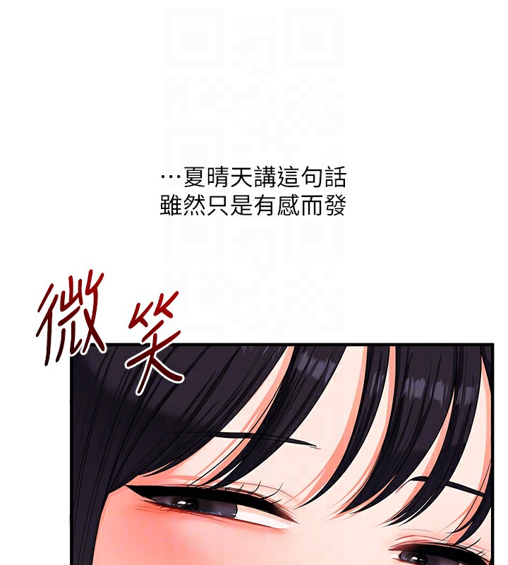 玩转学姊第70話-必勝情慾三明治體位&hearts;