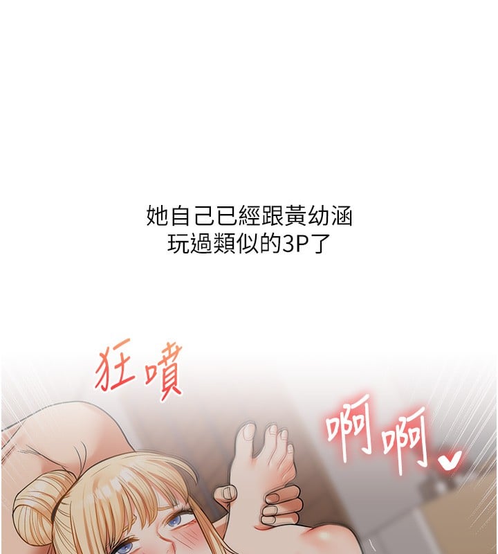 玩转学姊第70話-必勝情慾三明治體位&hearts;