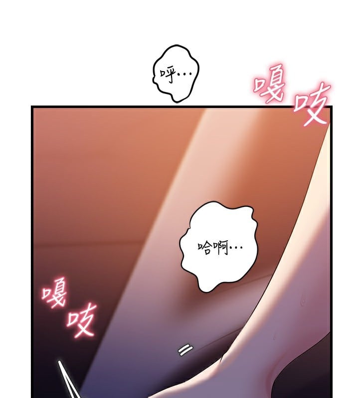 岳母为何那样第61話-癢到不行的飢渴鮑鮑